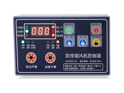 GYXF2000-1DF-M（單速風機控制器）
