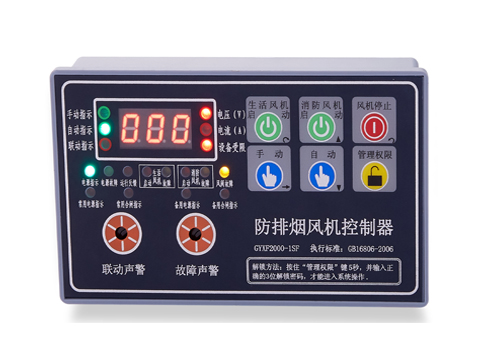 GYXF2000-1SF（雙速風(fēng)機(jī)控制器，帶雙電源指示）