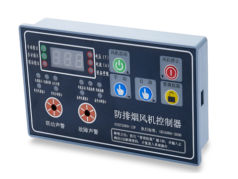 GYXF2000-1DF（單速風(fēng)機(jī)控制器，帶雙電源指示）