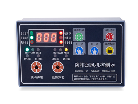 GYXF2000-1DF（單速風機控制器，帶雙電源指示）