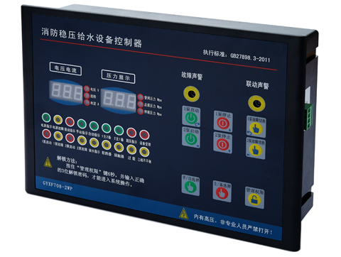 GYXF708-2WP（一用一備增壓、穩(wěn)壓控制器）