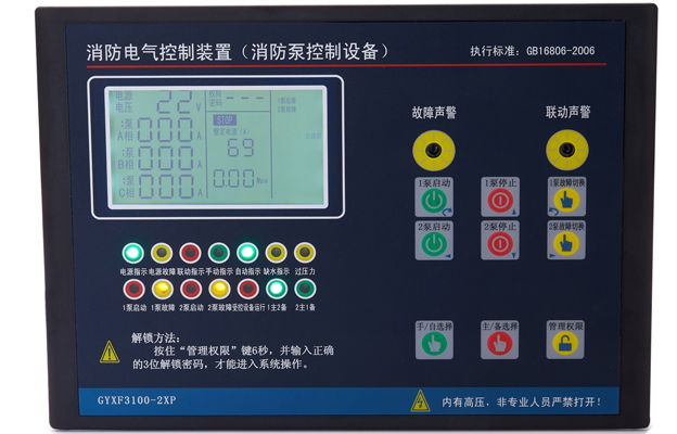 消防泵控制器，消防認(rèn)證柜專用電氣元件