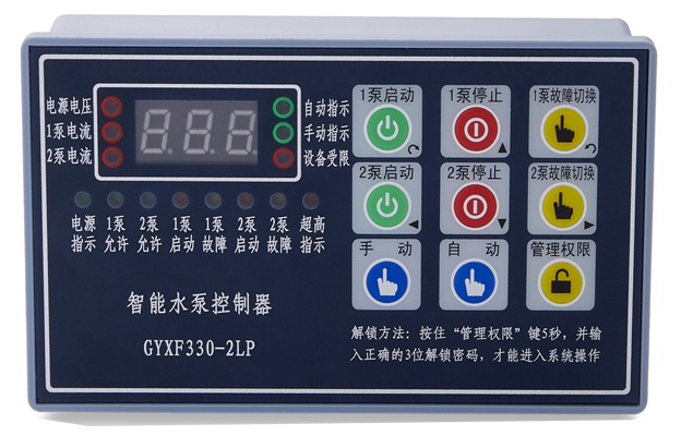 智能水泵控制器，有什么作用？