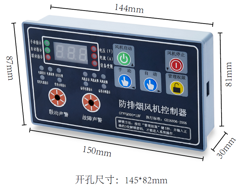 GYXF2000-1DF（單速風(fēng)機(jī)控制器，帶雙電源指示）