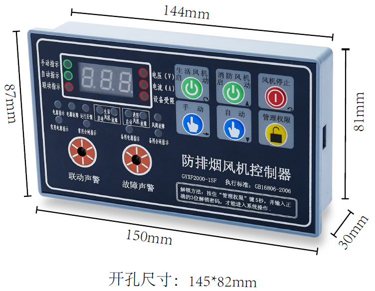 GYXF2000-1SF（雙速風(fēng)機(jī)控制器，帶雙電源指示）