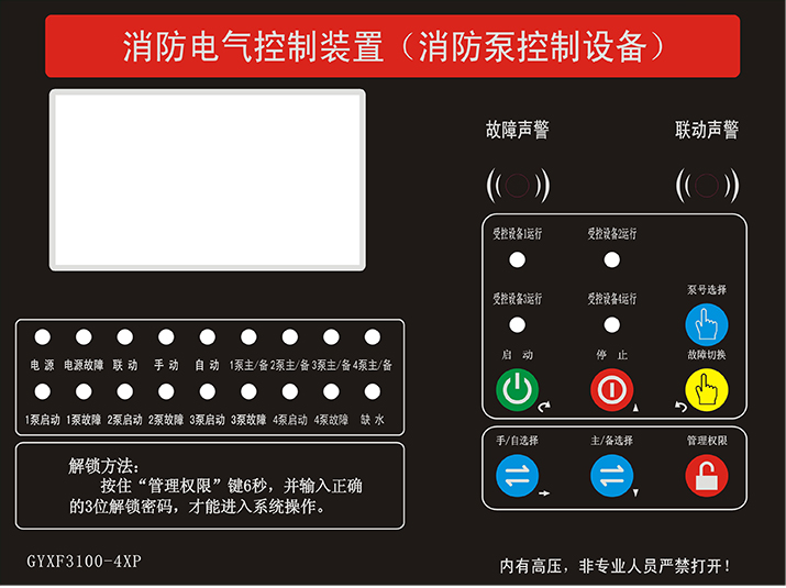 消防泵控制設(shè)備廠家，國(guó)耀控制器，專業(yè)的生產(chǎn)商