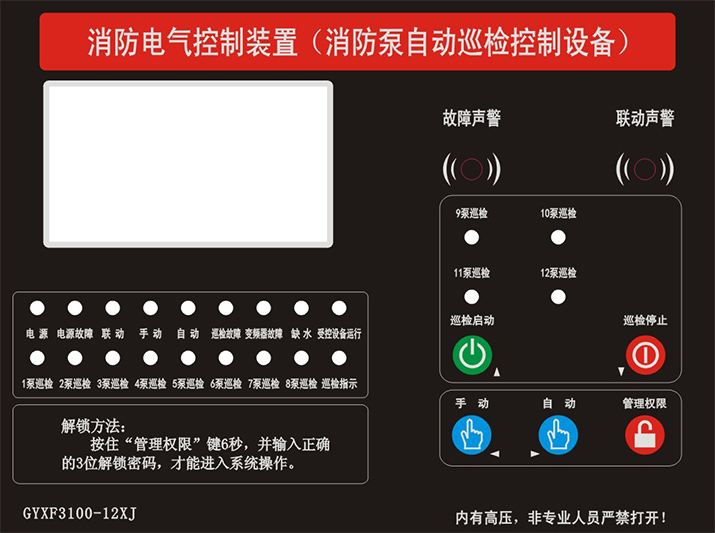 消防巡檢柜控制器，種類繁多，廠家直銷