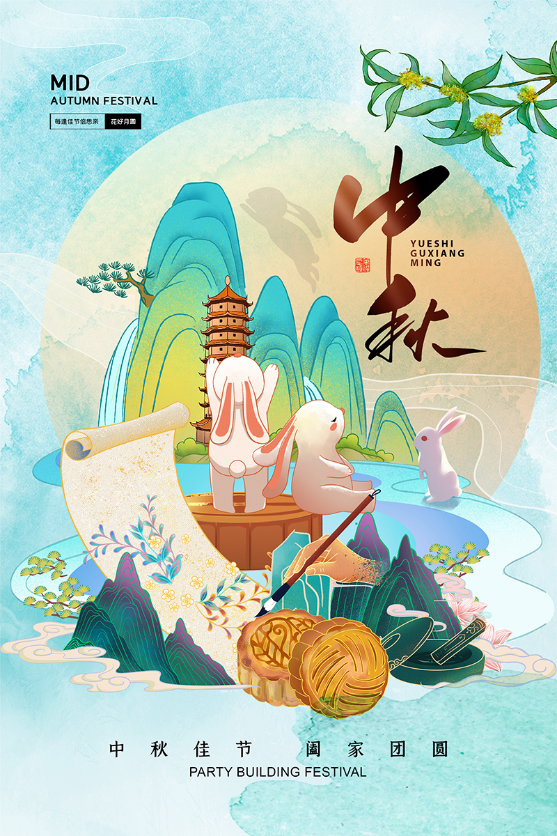 2021年國(guó)耀電子KINGUOYAO中秋節(jié)放假通知