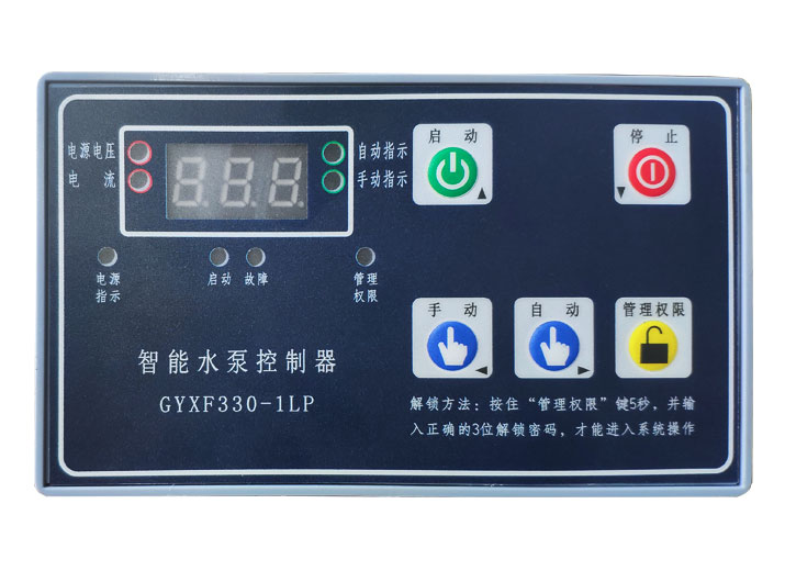 GYXF330-1LP-B智能水泵控制器，怎么接線？