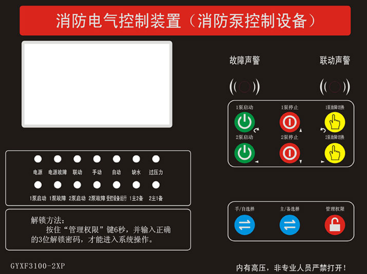 消防電氣控制器產(chǎn)品大全，廠家國(guó)耀電子KINGUYAO，持續(xù)更新中