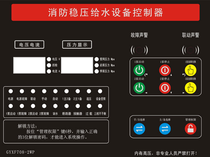 GYXF708-2WP新面貼.jpg